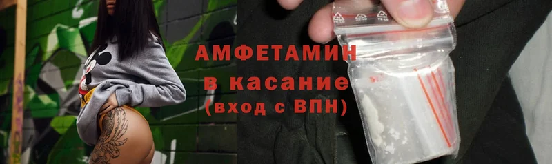 Amphetamine VHQ  blacksprut зеркало  Балахна  закладка 